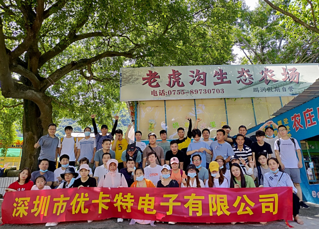 深圳市優(yōu)卡特電子有限公司全體員工合影