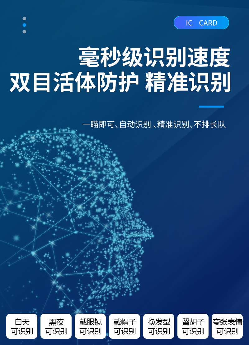 毫秒級(jí)識(shí)別速度，不排長隊(duì)